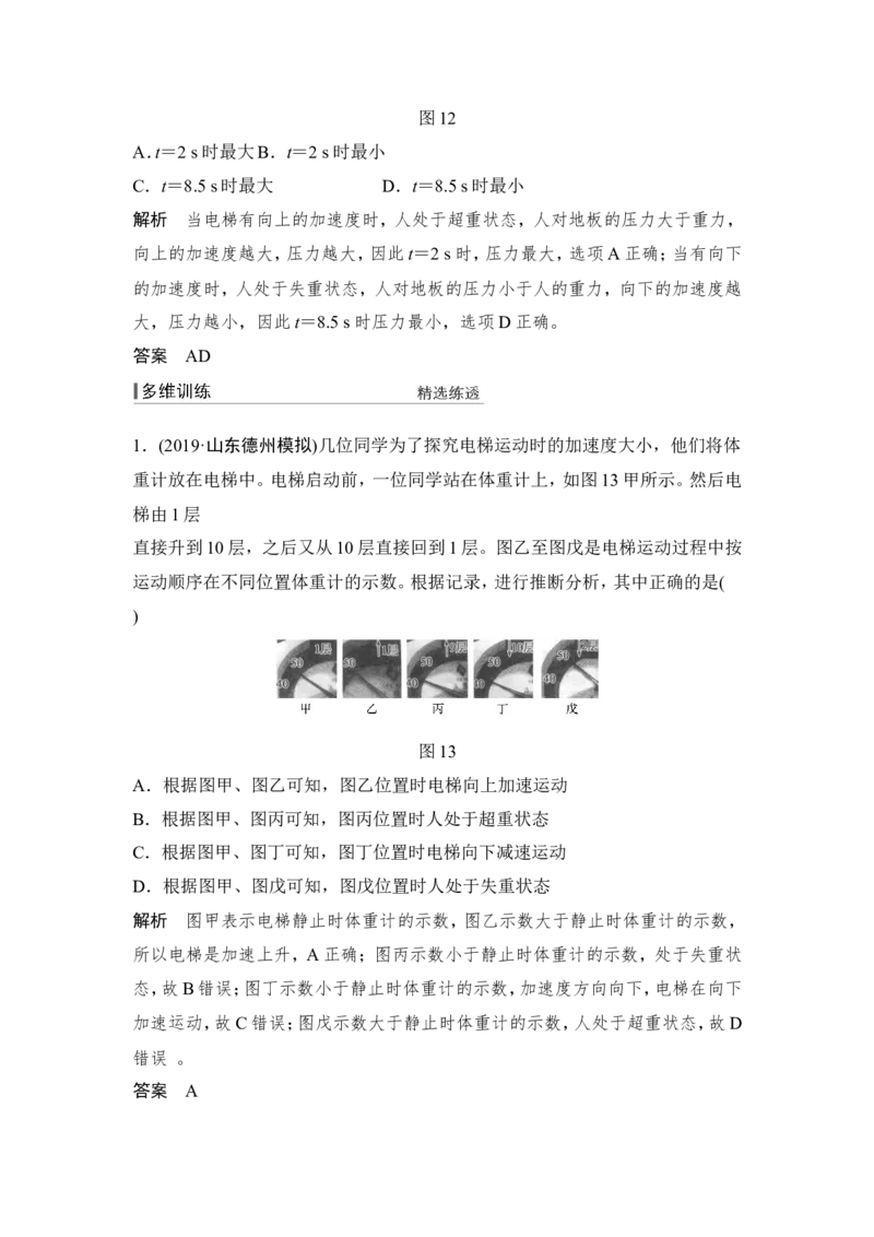 必修1第三章第2讲_04高考物理_新高考复习资料_2022年新高考复习资料_高考物理2022年一轮复习各版本_3.2022年高考物理一轮复习新高考2粤冀渝湘适用_配套习题