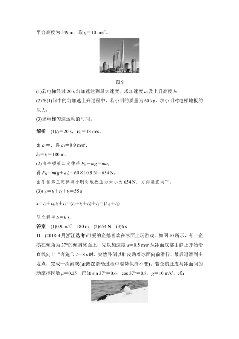 必修1第三章第2讲_04高考物理_新高考复习资料_2022年新高考复习资料_高考物理2022年一轮复习各版本_3.2022年高考物理一轮复习新高考2粤冀渝湘适用_配套习题