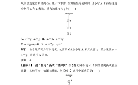 必修1第三章第2讲_04高考物理_新高考复习资料_2022年新高考复习资料_高考物理2022年一轮复习各版本_3.2022年高考物理一轮复习新高考2粤冀渝湘适用_配套习题