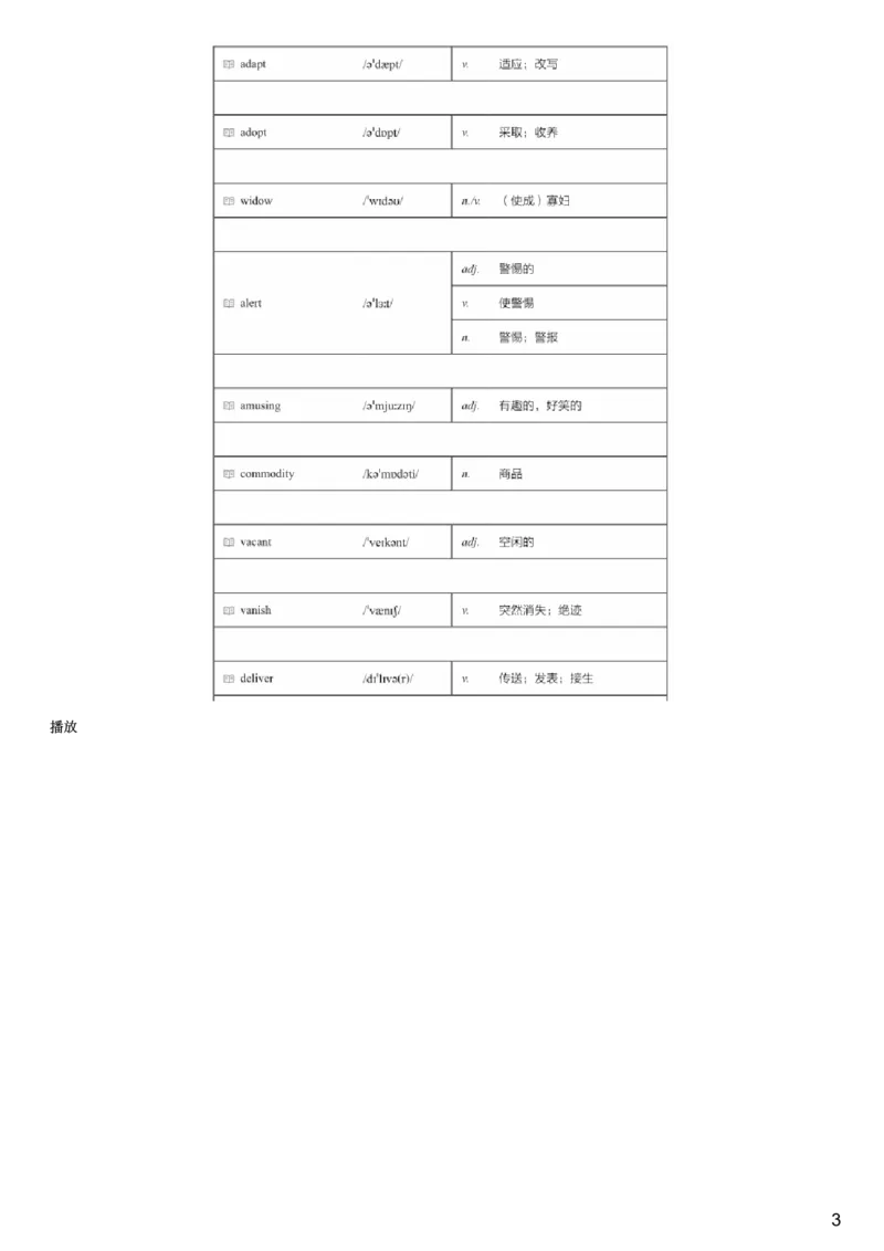 #8#--伴学图文_最新更新，视频都在这_2026、6月四级速转存易和谐_1、2025年6月四级_08.2026四级英语有道_伴学_{8}--词汇伴学核心词汇6