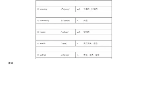 #8#--伴学图文_最新更新，视频都在这_2026、6月四级速转存易和谐_1、2025年6月四级_08.2026四级英语有道_伴学_{8}--词汇伴学核心词汇6