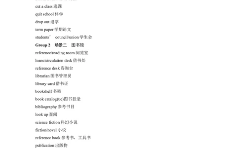 第一部分　必背一&mdash;&mdash;听力场景词汇淘宝店：红太阳资料库_03高考英语_2025年新高考资料_二轮复习_2025年高考英语大二轮_学生用书Word版文档_考前必背