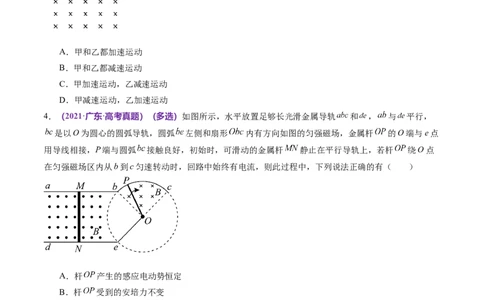 专题14电学中三大观点的综合应用（练习）（原卷版）_04高考物理_新高考复习资料_2024新高考复习资料_二轮复习资料_2024年高考物理二轮复习讲练测（新教材新高考）