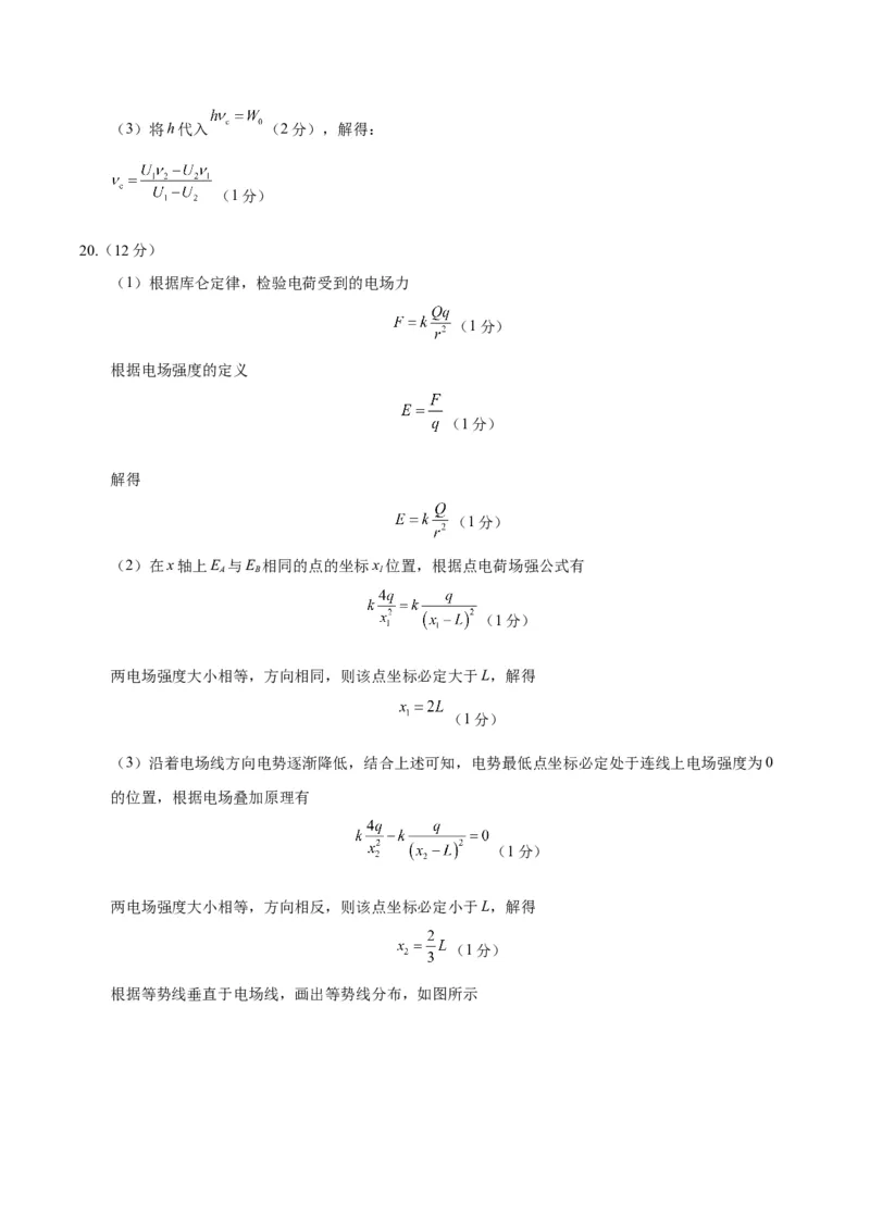信息必刷卷05（北京专用）（参考答案）_04高考物理_2025年新高考资料_2025考前信息卷_2025年高考物理考前信息必刷卷（北京专用）34345855