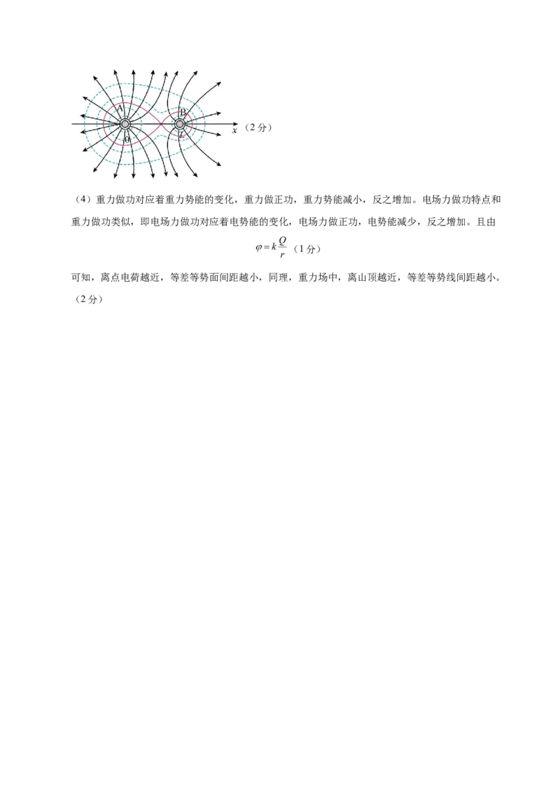 信息必刷卷05（北京专用）（参考答案）_04高考物理_2025年新高考资料_2025考前信息卷_2025年高考物理考前信息必刷卷（北京专用）34345855