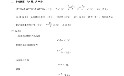 信息必刷卷05（北京专用）（参考答案）_04高考物理_2025年新高考资料_2025考前信息卷_2025年高考物理考前信息必刷卷（北京专用）34345855