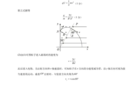 信息必刷卷05（北京专用）（参考答案）_04高考物理_2025年新高考资料_2025考前信息卷_2025年高考物理考前信息必刷卷（北京专用）34345855