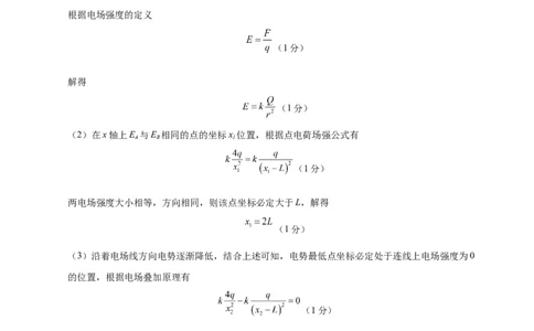 信息必刷卷05（北京专用）（参考答案）_04高考物理_2025年新高考资料_2025考前信息卷_2025年高考物理考前信息必刷卷（北京专用）34345855