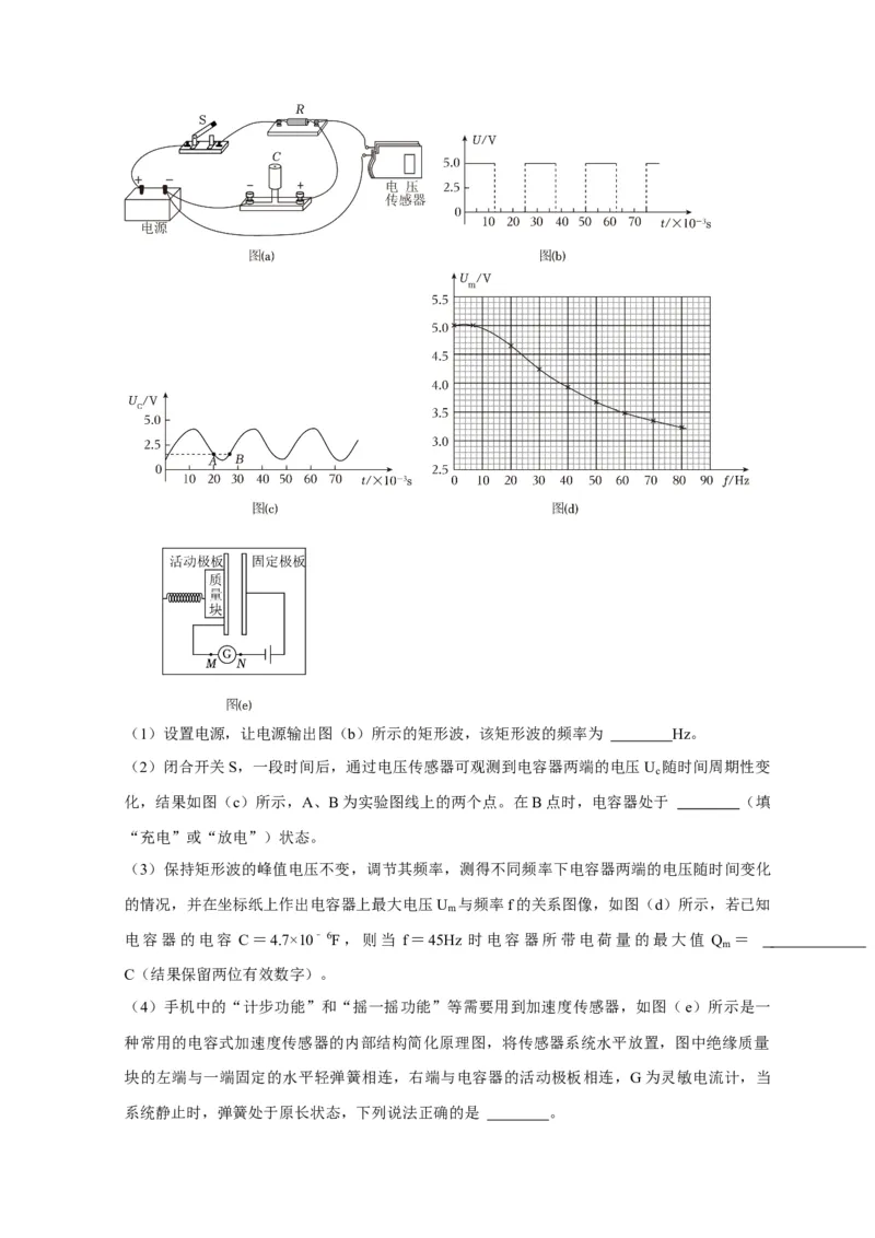 实验2电学实验（解析版）_04高考物理_2025年新高考资料_二轮复习_模型与方法2025届高考物理二轮复习热点题型归类340322924
