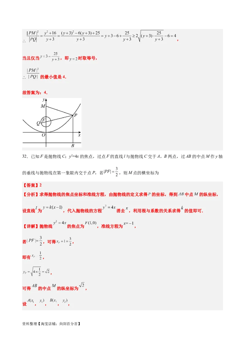 第45练抛物线及其性质（精练：基础+重难点）一轮复习讲义2024年高考数学高频考点题型归纳与方法总结（新高考通用）解析版_02高考数学_新高考复习资料_2024年新高考资料
