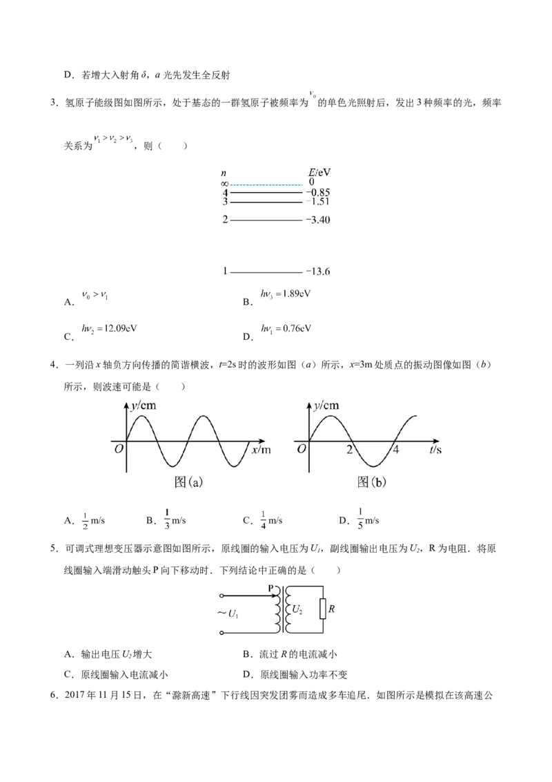 信息必刷卷05（北京专用）（原卷版）_04高考物理_2025年新高考资料_2025考前信息卷_2025年高考物理考前信息必刷卷（北京专用）34345855