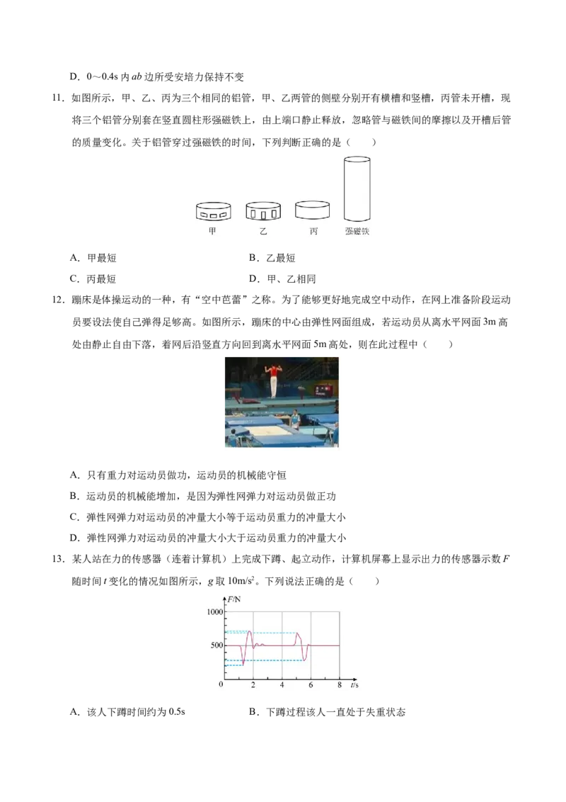信息必刷卷05（北京专用）（原卷版）_04高考物理_2025年新高考资料_2025考前信息卷_2025年高考物理考前信息必刷卷（北京专用）34345855