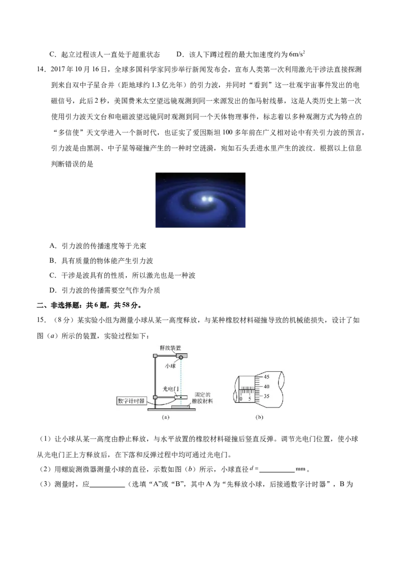 信息必刷卷05（北京专用）（原卷版）_04高考物理_2025年新高考资料_2025考前信息卷_2025年高考物理考前信息必刷卷（北京专用）34345855