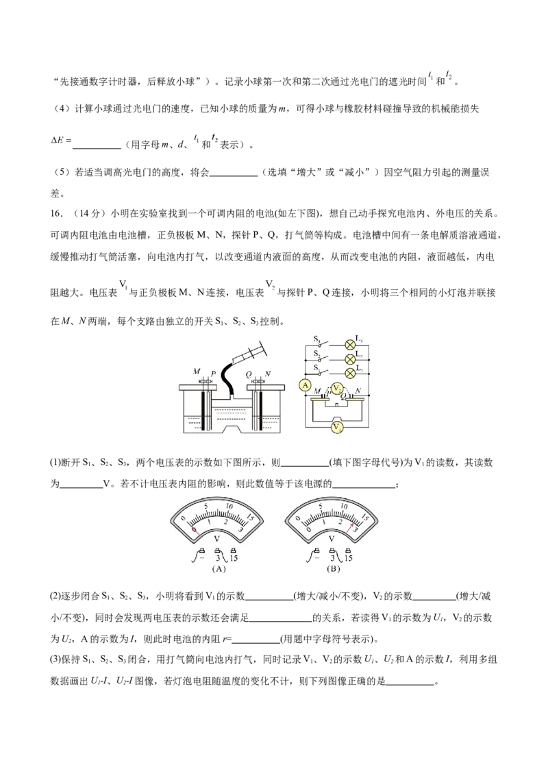 信息必刷卷05（北京专用）（原卷版）_04高考物理_2025年新高考资料_2025考前信息卷_2025年高考物理考前信息必刷卷（北京专用）34345855