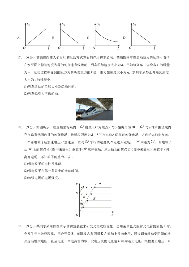 信息必刷卷05（北京专用）（原卷版）_04高考物理_2025年新高考资料_2025考前信息卷_2025年高考物理考前信息必刷卷（北京专用）34345855