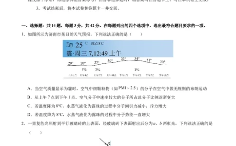 信息必刷卷05（北京专用）（原卷版）_04高考物理_2025年新高考资料_2025考前信息卷_2025年高考物理考前信息必刷卷（北京专用）34345855