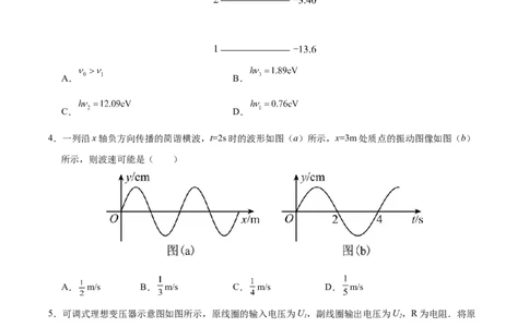 信息必刷卷05（北京专用）（原卷版）_04高考物理_2025年新高考资料_2025考前信息卷_2025年高考物理考前信息必刷卷（北京专用）34345855