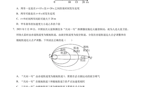 信息必刷卷05（北京专用）（原卷版）_04高考物理_2025年新高考资料_2025考前信息卷_2025年高考物理考前信息必刷卷（北京专用）34345855