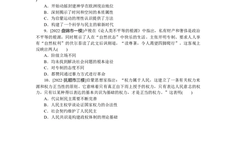 第34练_07高考历史_新高考复习资料_2023年新高考复习资料_2023《微专题&middot;小练习》&middot;历史&middot;新教材_2023《微专题&middot;小练习》&middot;历史&middot;新教材
