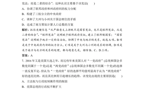 第4讲　近代西方资本主义政治制度_1129111055_07高考历史_通用版（老高考）复习资料_2023年复习资料_一轮+二轮_高考历史一轮复习资料包