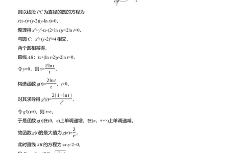 第三周　周一淘宝店：红太阳资料库_02高考数学_2025年新高考资料_二轮复习_2025年高考数学大二轮_2025数学二轮专题复习学生用书Word版文档_每日一练_第三周