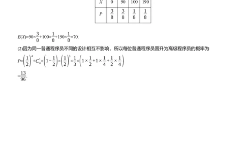 第三周　周一淘宝店：红太阳资料库_02高考数学_2025年新高考资料_二轮复习_2025年高考数学大二轮_2025数学二轮专题复习学生用书Word版文档_每日一练_第三周
