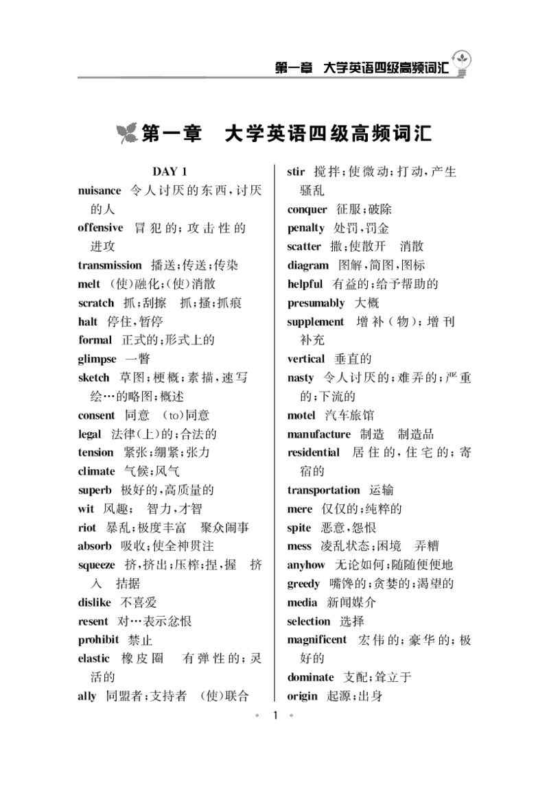 2.四级高频词汇简版乱序_最新更新，视频都在这_2026、6月四级速转存易和谐_新大学英语2025.6月4.6级真题_※2.赠送：答题卡和高频词汇