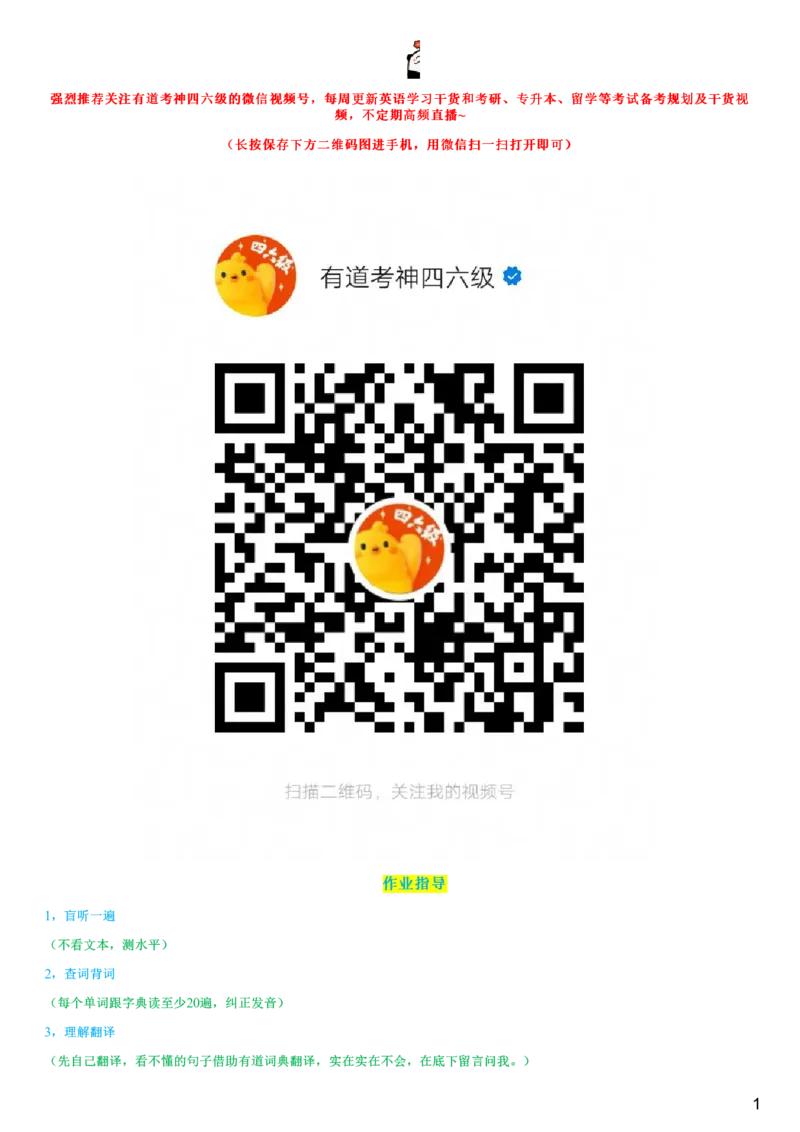 #9#--伴学图文_最新更新，视频都在这_2026，6月六级速转存易和谐_1、2025年6月六级_08.2026六级英语有道_{2}--伴学_{9}--听力伴学技巧与例题1