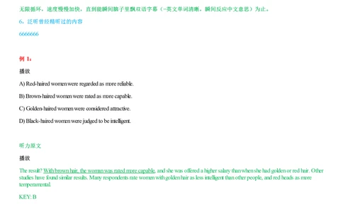 #9#--伴学图文_最新更新，视频都在这_2026，6月六级速转存易和谐_1、2025年6月六级_08.2026六级英语有道_{2}--伴学_{9}--听力伴学技巧与例题1