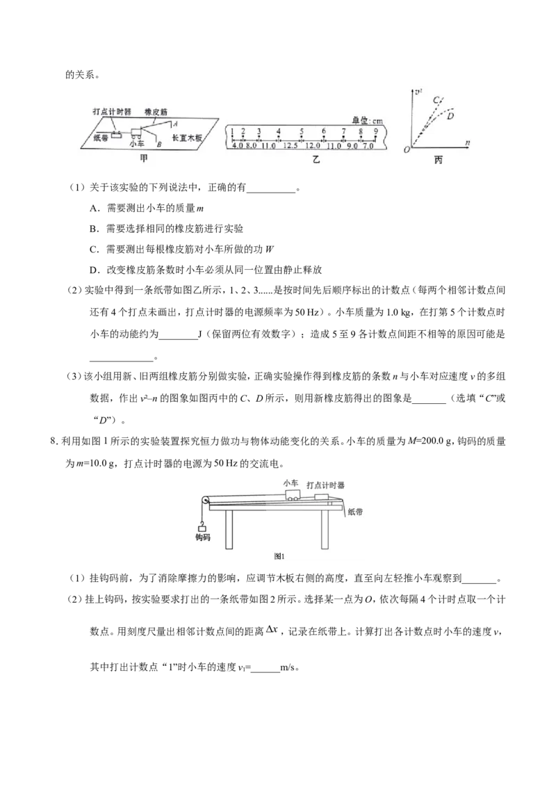 专题14实验与探究-备战2019年高考物理之纠错笔记系列（原卷版）_04高考物理_新高考复习资料_2022年新高考复习资料_高考物理2022年一轮复习各版本_赠19年高考物理纠错笔记_原卷版