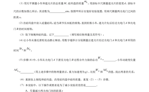 专题14实验与探究-备战2019年高考物理之纠错笔记系列（原卷版）_04高考物理_新高考复习资料_2022年新高考复习资料_高考物理2022年一轮复习各版本_赠19年高考物理纠错笔记_原卷版