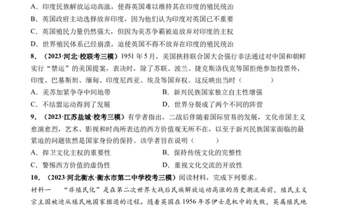 第43讲亚非拉民族独立运动与世界殖民体系瓦解（原卷版）_07高考历史_新高考复习资料_2024年新高考复习资料_一轮复习资料_讲义+练习