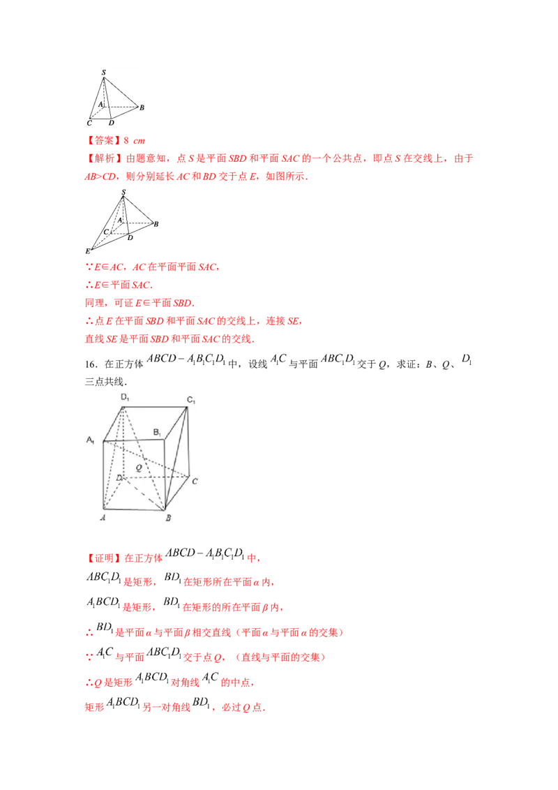 第37讲平面的性质与点线面的位置关系（解析版）_02高考数学_新高考复习资料_2023年新高考资料_一轮复习_2023年高考数学一轮复习考点精讲精练+易错题型归纳（新高考专用）