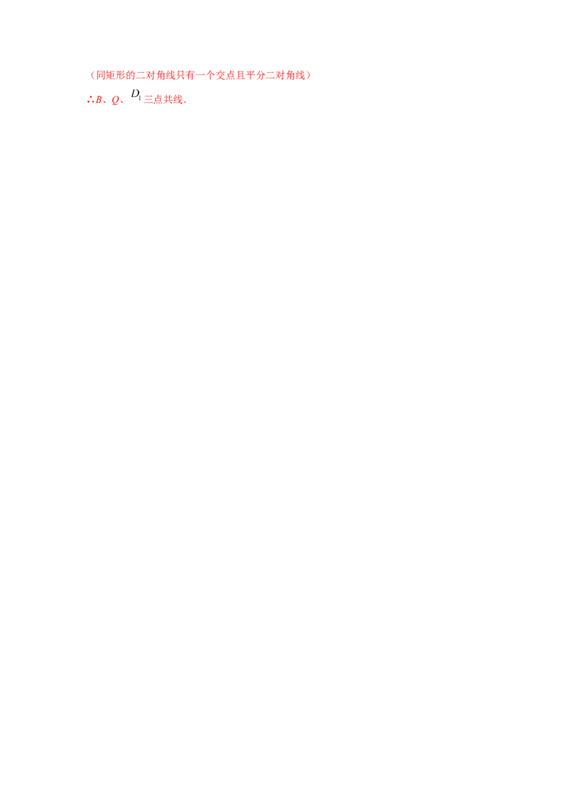 第37讲平面的性质与点线面的位置关系（解析版）_02高考数学_新高考复习资料_2023年新高考资料_一轮复习_2023年高考数学一轮复习考点精讲精练+易错题型归纳（新高考专用）