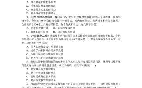 第60练_07高考历史_新高考复习资料_2023年新高考复习资料_2023《微专题&middot;小练习》&middot;历史&middot;新教材_2023《微专题&middot;小练习》&middot;历史&middot;新教材