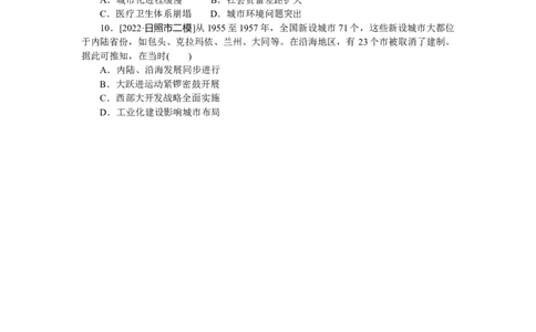第60练_07高考历史_新高考复习资料_2023年新高考复习资料_2023《微专题&middot;小练习》&middot;历史&middot;新教材_2023《微专题&middot;小练习》&middot;历史&middot;新教材
