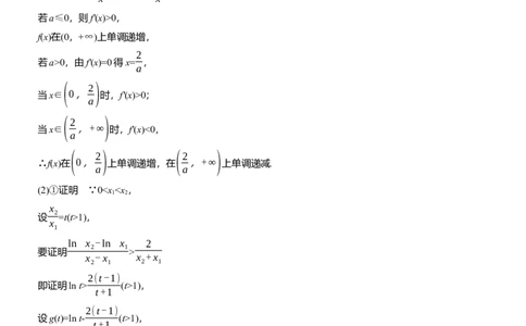 第七周　周六_02高考数学_2025年新高考资料_二轮复习_2025年高考数学大二轮_2025数学二轮专题复习学生用书Word版文档_每日一练_第七周
