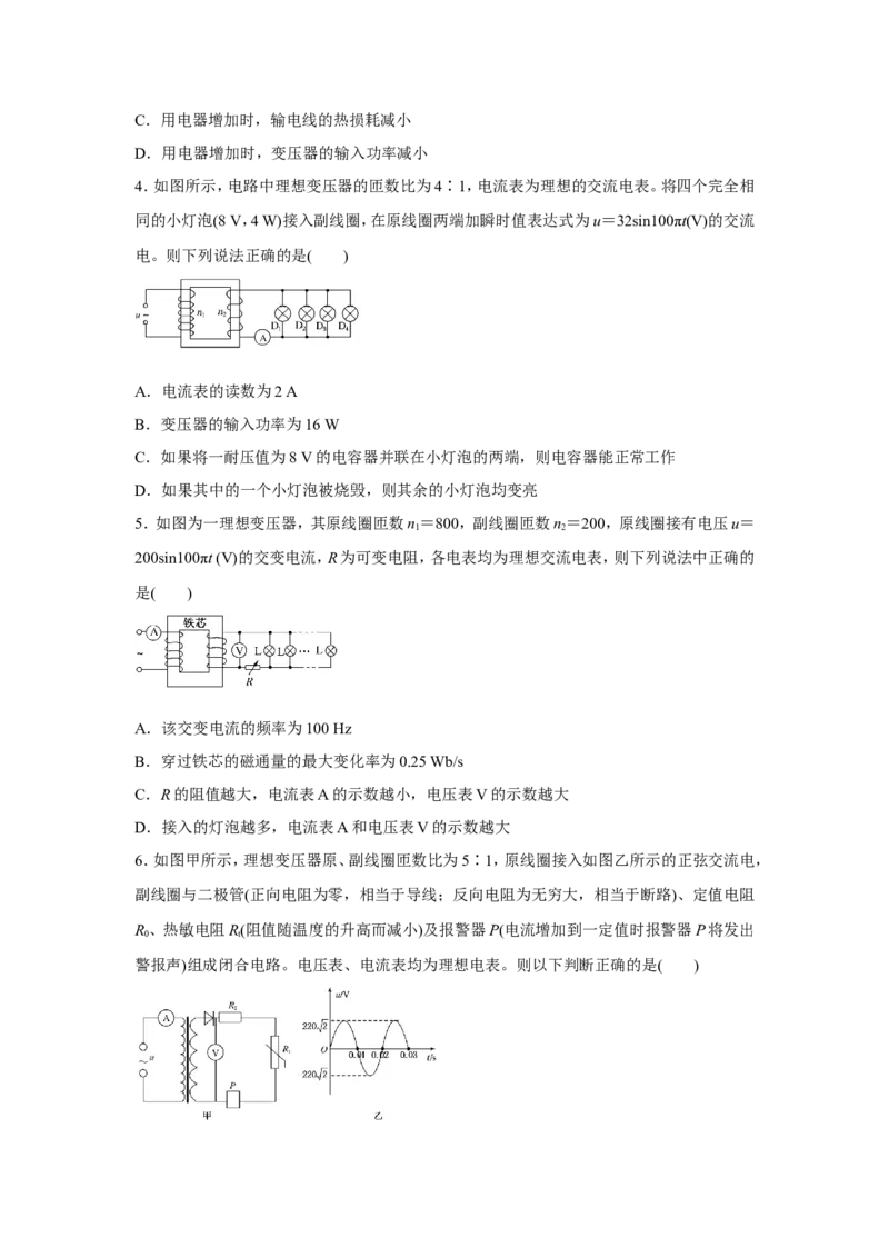 原创（新高考）2021届小题必练27理想变压器远距离输电学生版_04高考物理_新高考复习资料_2021年新高考资料_2021届（新高考）高考物理小题必练