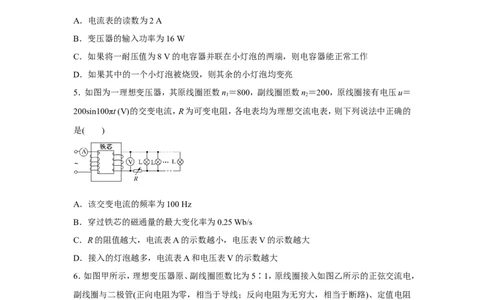 原创（新高考）2021届小题必练27理想变压器远距离输电学生版_04高考物理_新高考复习资料_2021年新高考资料_2021届（新高考）高考物理小题必练