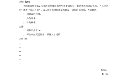 第一章三、建议信_03高考英语_新高考复习资料_2022年新高考资料_2022年新高考英语一轮复习_2022年一轮复习新高考新教材_2022年新高考英语一轮复习讲义（新人教版）