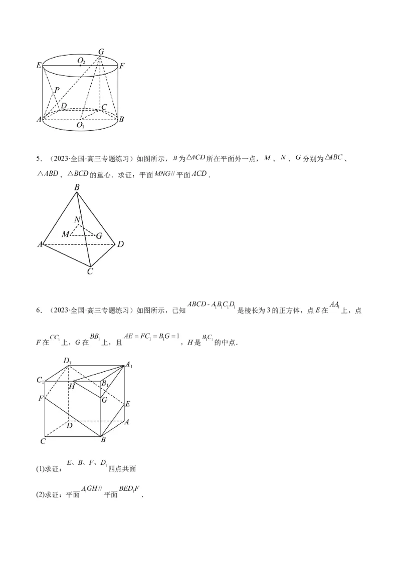 第33讲空间直线、平面的平行（精讲）一轮复习讲义2024年高考数学高频考点题型归纳与方法总结（新高考通用）原卷版_02高考数学_新高考复习资料_2024年新高考资料_一轮复习资料