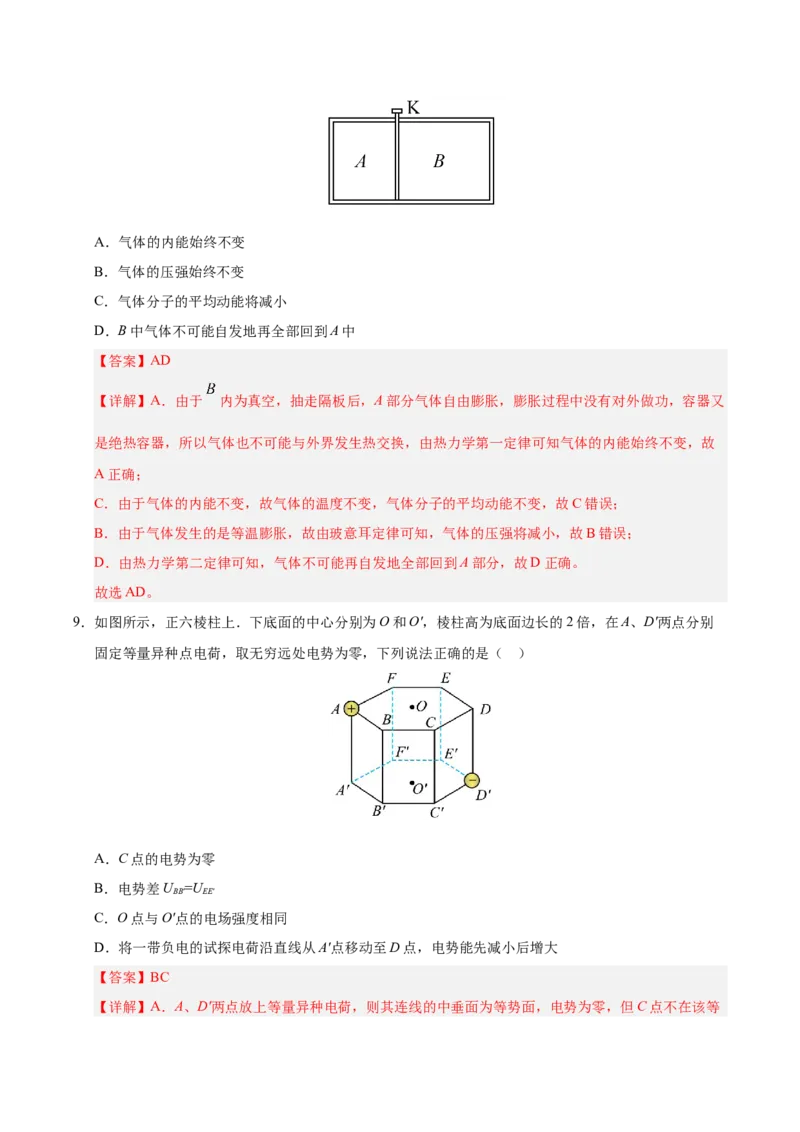 信息必刷卷03（陕西、山西、宁夏、青海专用）（解析版）_04高考物理_2025年新高考资料_2025考前信息卷_2025年高考物理考前信息必刷卷（陕西、陕西、宁夏、青海专用）3436514