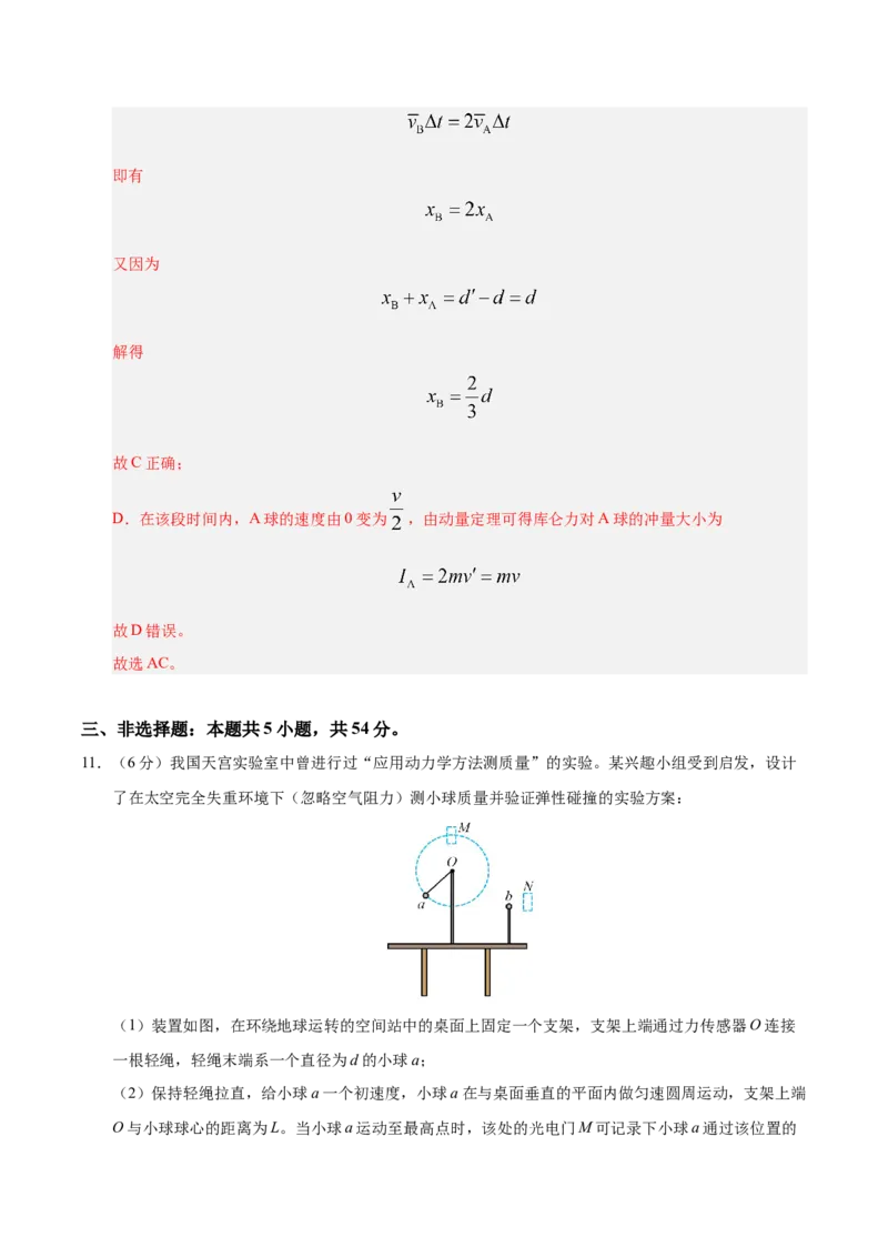 信息必刷卷03（陕西、山西、宁夏、青海专用）（解析版）_04高考物理_2025年新高考资料_2025考前信息卷_2025年高考物理考前信息必刷卷（陕西、陕西、宁夏、青海专用）3436514