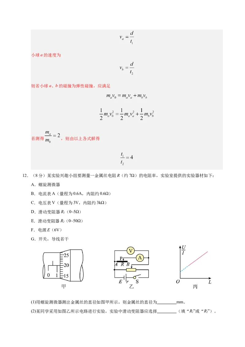 信息必刷卷03（陕西、山西、宁夏、青海专用）（解析版）_04高考物理_2025年新高考资料_2025考前信息卷_2025年高考物理考前信息必刷卷（陕西、陕西、宁夏、青海专用）3436514
