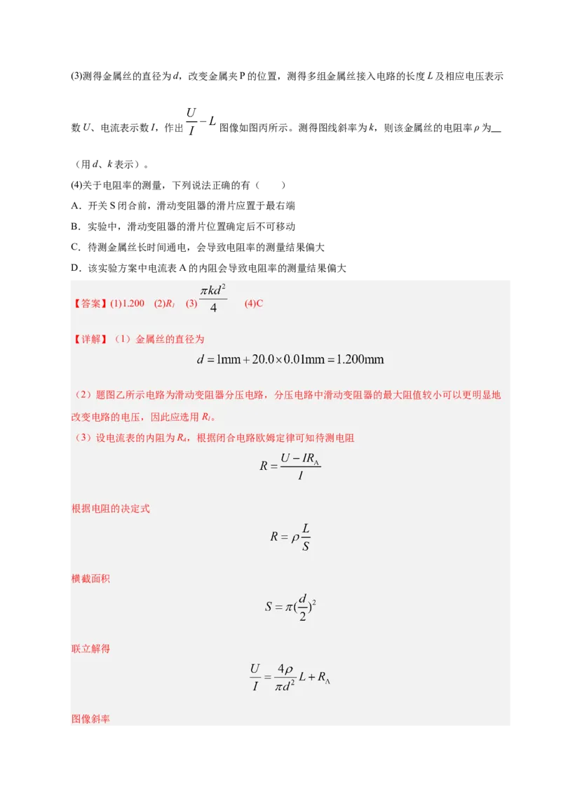信息必刷卷03（陕西、山西、宁夏、青海专用）（解析版）_04高考物理_2025年新高考资料_2025考前信息卷_2025年高考物理考前信息必刷卷（陕西、陕西、宁夏、青海专用）3436514