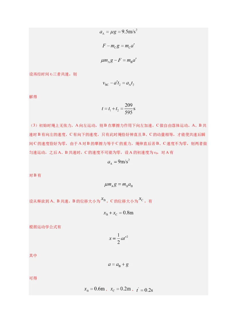 信息必刷卷03（陕西、山西、宁夏、青海专用）（解析版）_04高考物理_2025年新高考资料_2025考前信息卷_2025年高考物理考前信息必刷卷（陕西、陕西、宁夏、青海专用）3436514
