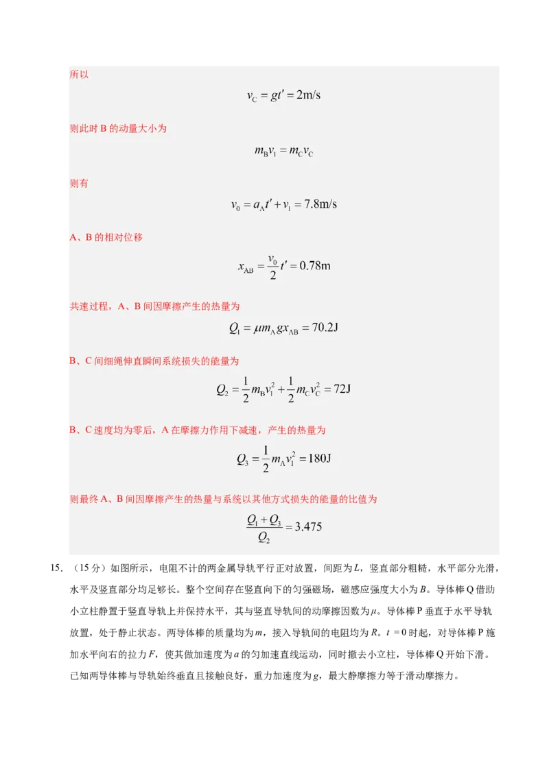 信息必刷卷03（陕西、山西、宁夏、青海专用）（解析版）_04高考物理_2025年新高考资料_2025考前信息卷_2025年高考物理考前信息必刷卷（陕西、陕西、宁夏、青海专用）3436514