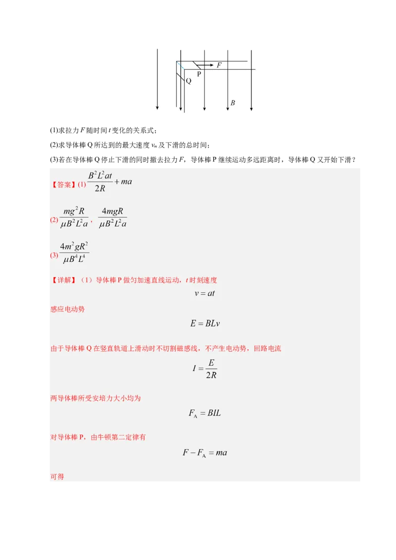 信息必刷卷03（陕西、山西、宁夏、青海专用）（解析版）_04高考物理_2025年新高考资料_2025考前信息卷_2025年高考物理考前信息必刷卷（陕西、陕西、宁夏、青海专用）3436514