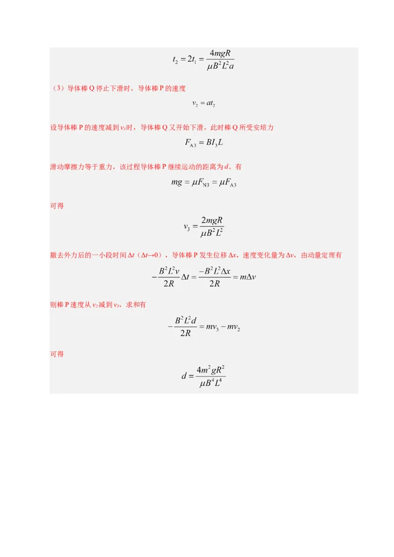信息必刷卷03（陕西、山西、宁夏、青海专用）（解析版）_04高考物理_2025年新高考资料_2025考前信息卷_2025年高考物理考前信息必刷卷（陕西、陕西、宁夏、青海专用）3436514