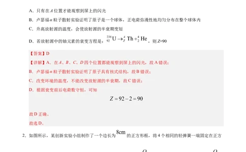 信息必刷卷03（陕西、山西、宁夏、青海专用）（解析版）_04高考物理_2025年新高考资料_2025考前信息卷_2025年高考物理考前信息必刷卷（陕西、陕西、宁夏、青海专用）3436514